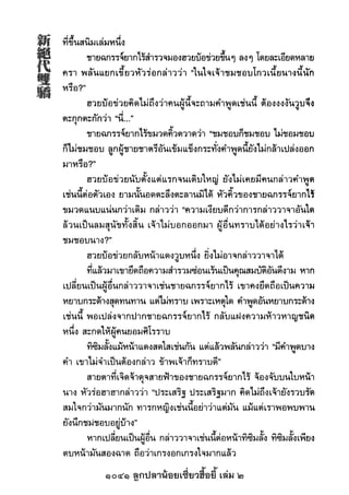 1041 ลูกปลาน้อยเซี่ยวฮื้อยี้ เล่ม 2
 