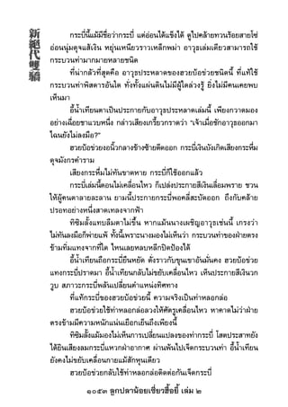 1053 ลูกปลาน้อยเซี่ยวฮื้อยี้ เล่ม 2
 