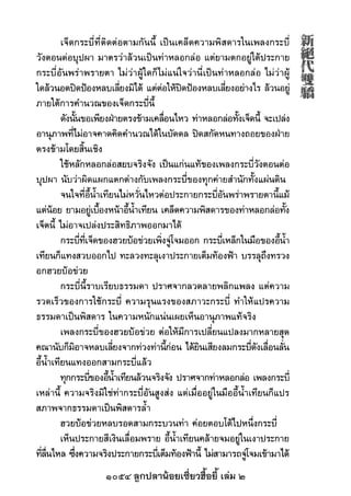 1054 ลูกปลาน้อยเซี่ยวฮื้อยี้ เล่ม 2
 