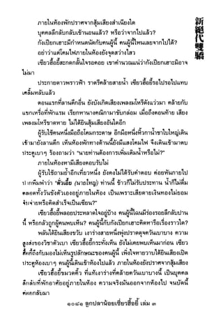 1081 ลูกปลาน้อยเซี่ยวฮื้อยี้ เล่ม 3
 