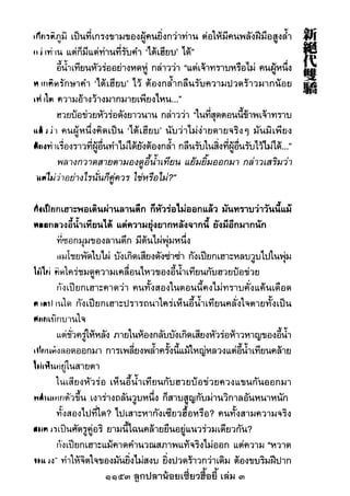 1153 ลูกปลาน้อยเซี่ยวฮื้อยี้ เล่ม 3
 