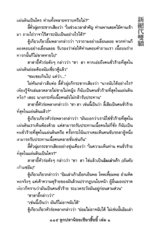 115 ลูกปลาน้อยเซียวฮื้อยี้ เล่ม 1
 