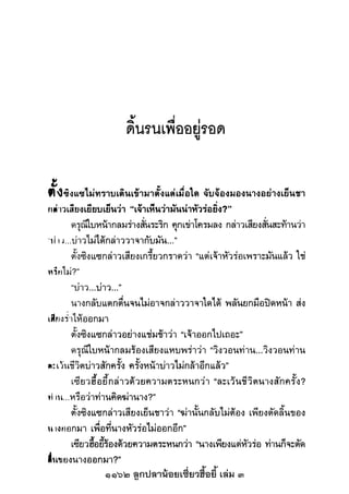 1162 ลูกปลาน้อยเซี่ยวฮื้อยี้ เล่ม 3
 