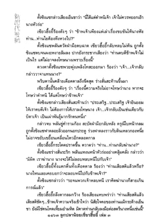 1163 ลูกปลาน้อยเซี่ยวฮื้อยี้ เล่ม 3
 