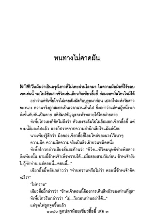 1180 ลูกปลาน้อยเซี่ยวฮื้อยี้ เล่ม 3
 