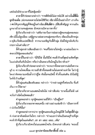 117 ลูกปลาน้อยเซียวฮื้อยี้ เล่ม 1
 