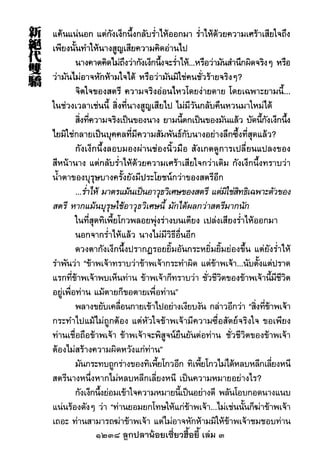 1238 ลูกปลาน้อยเซี่ยวฮื้อยี้ เล่ม 3
 