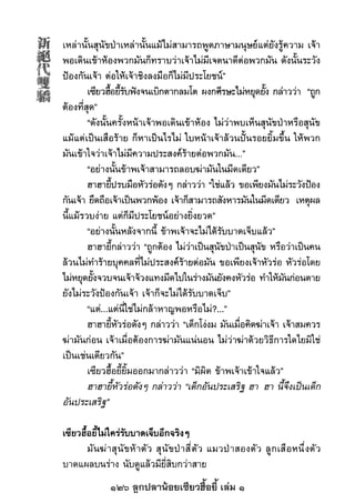 126 ลูกปลาน้อยเซียวฮื้อยี้ เล่ม 1
 