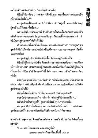 1294 ลูกปลาน้อยเซี่ยวฮื้อยี้ เล่ม 3
 