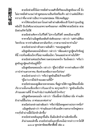 1304 ลูกปลาน้อยเซี่ยวฮื้อยี้ เล่ม 3
 