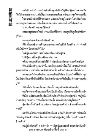 1308 ลูกปลาน้อยเซี่ยวฮื้อยี้ เล่ม 3
 