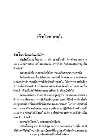 1314 ลูกปลาน้อยเซี่ยวฮื้อยี้ เล่ม 3
 