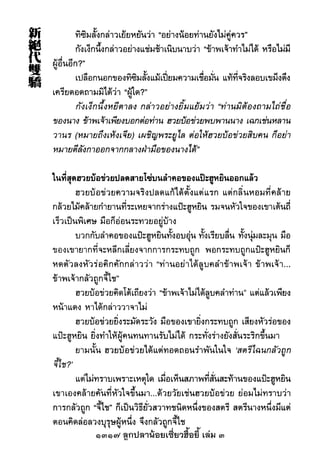 1317 ลูกปลาน้อยเซี่ยวฮื้อยี้ เล่ม 3
 