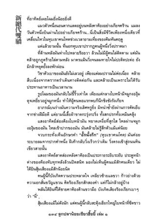 134 ลูกปลาน้อยเซียวฮื้อยี้ เล่ม 1
 