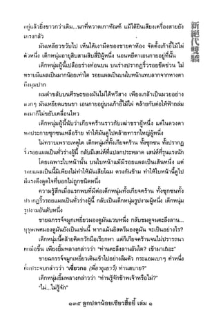 135 ลูกปลาน้อยเซียวฮื้อยี้ เล่ม 1
 