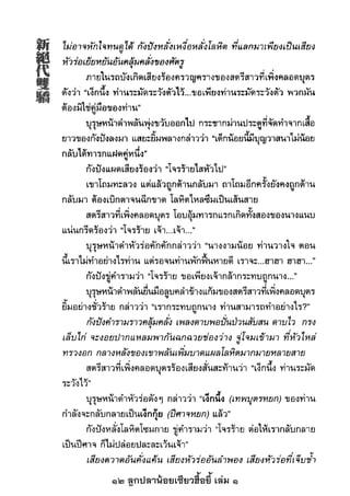 12 ลูกปลาน้อยเซียวฮื้อยี้ เล่ม 1
 