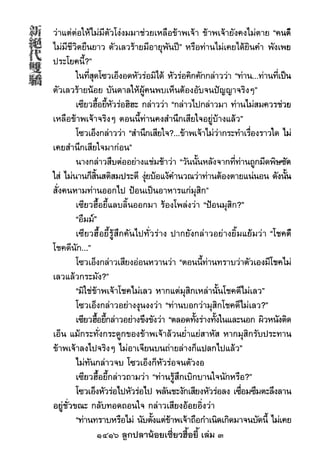 1416 ลูกปลาน้อยเซี่ยวฮื้อยี้ เล่ม 3
 