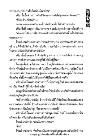 1417 ลูกปลาน้อยเซี่ยวฮื้อยี้ เล่ม 3
 