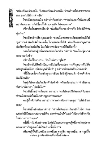 1420 ลูกปลาน้อยเซี่ยวฮื้อยี้ เล่ม 3
 