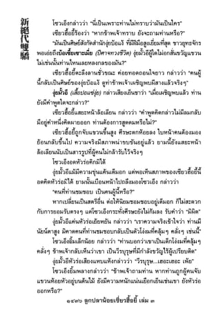 1436 ลูกปลาน้อยเซี่ยวฮื้อยี้ เล่ม 3
 