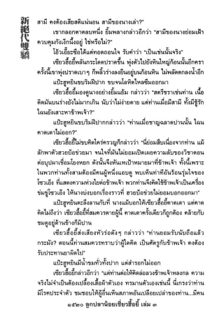 1520 ลูกปลาน้อยเซี่ยวฮื้อยี้ เล่ม 3
 