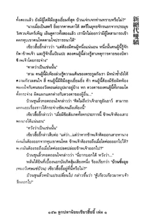 152 ลูกปลาน้อยเซียวฮื้อยี้ เล่ม 1
 