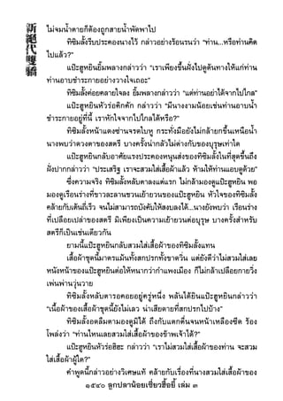 1540 ลูกปลาน้อยเซี่ยวฮื้อยี้ เล่ม 3
 