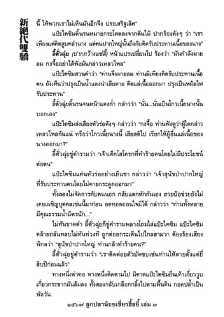 1567 ลูกปลาน้อยเซี่ยวฮื้อยี้ เล่ม 3
 