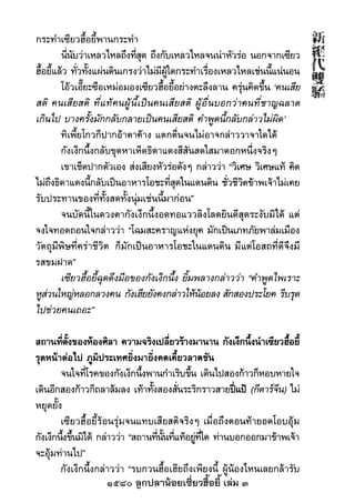 1580 ลูกปลาน้อยเซี่ยวฮื้อยี้ เล่ม 3
 