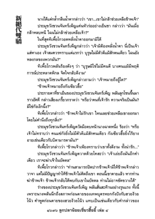 1636 ลูกปลาน้อยเซี่ยวฮื้อยี้ เล่ม 4
 