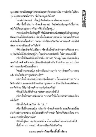 1691 ลูกปลาน้อยเซี่ยวฮื้อยี้ เล่ม 4
 