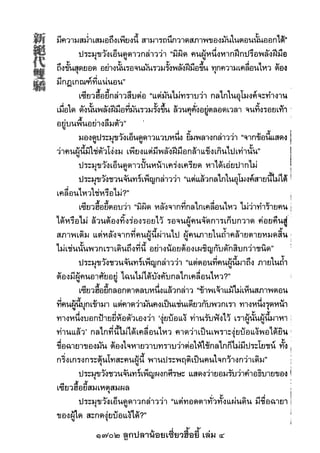 1702 ลูกปลาน้อยเซี่ยวฮื้อยี้ เล่ม 4
 