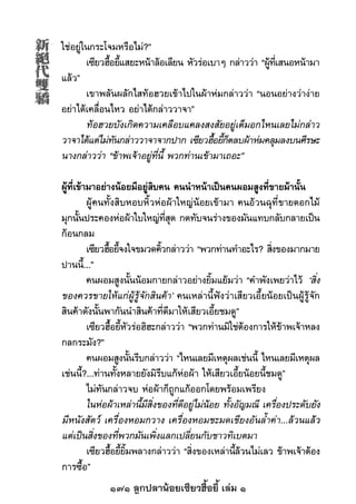 171 ลูกปลาน้อยเซียวฮื้อยี้ เล่ม 1
 