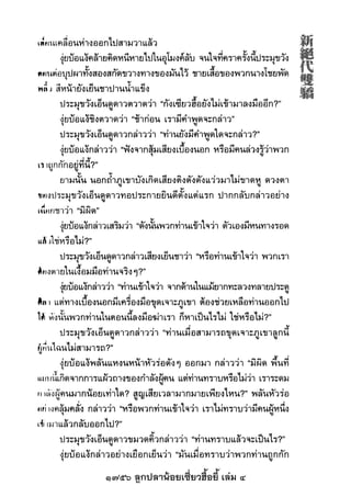 1756 ลูกปลาน้อยเซี่ยวฮื้อยี้ เล่ม 4
 