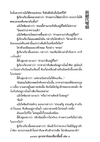 1836 ลูกปลาน้อยเซี่ยวฮื้อยี้ เล่ม 4
 