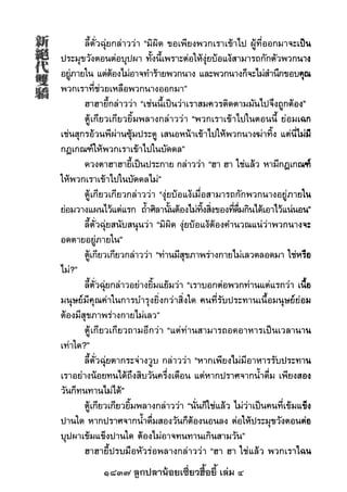 1837 ลูกปลาน้อยเซี่ยวฮื้อยี้ เล่ม 4
 