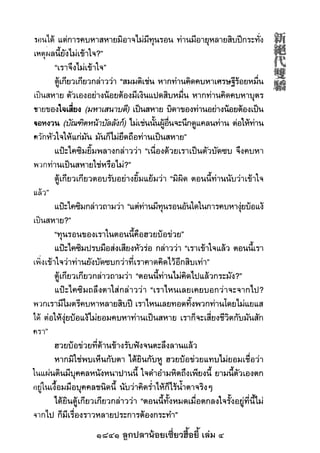 1841 ลูกปลาน้อยเซี่ยวฮื้อยี้ เล่ม 4
 