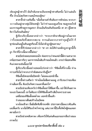 1845 ลูกปลาน้อยเซี่ยวฮื้อยี้ เล่ม 4
 