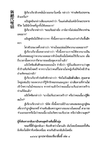 1848 ลูกปลาน้อยเซี่ยวฮื้อยี้ เล่ม 4
 