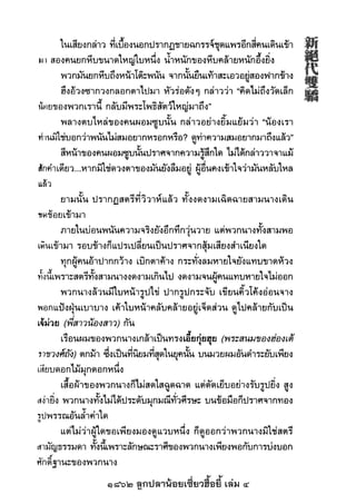 1862 ลูกปลาน้อยเซี่ยวฮื้อยี้ เล่ม 4
 