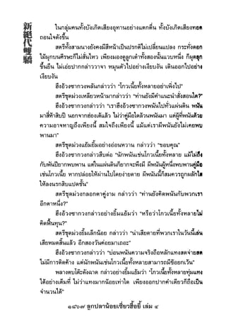 1867 ลูกปลาน้อยเซี่ยวฮื้อยี้ เล่ม 4
 