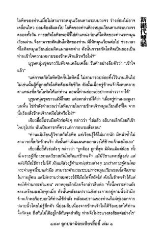 187 ลูกปลาน้อยเซียวฮื้อยี้ เล่ม 1
 