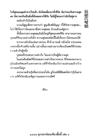 1884 ลูกปลาน้อยเซี่ยวฮื้อยี้ เล่ม 4
 