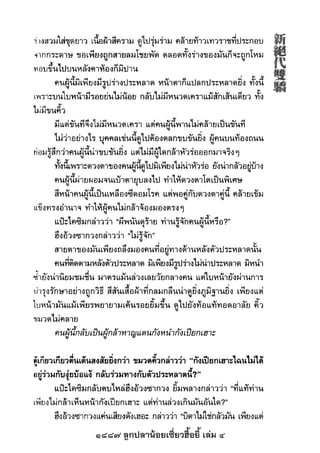 1887 ลูกปลาน้อยเซี่ยวฮื้อยี้ เล่ม 4
 