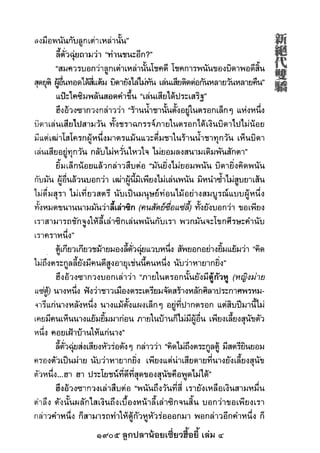 1905 ลูกปลาน้อยเซี่ยวฮื้อยี้ เล่ม 4
 