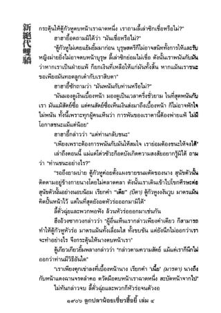 1906 ลูกปลาน้อยเซี่ยวฮื้อยี้ เล่ม 4
 