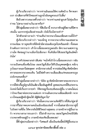 1919 ลูกปลาน้อยเซี่ยวฮื้อยี้ เล่ม 4
 