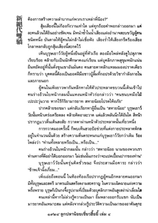 1924 ลูกปลาน้อยเซี่ยวฮื้อยี้ เล่ม 4
 