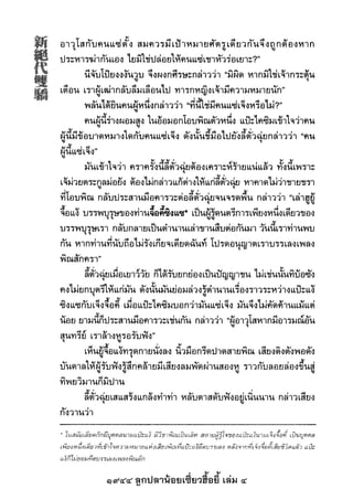 1944 ลูกปลาน้อยเซี่ยวฮื้อยี้ เล่ม 4
 