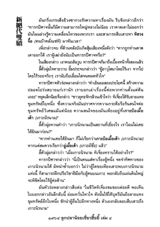 1964 ลูกปลาน้อยเซี่ยวฮื้อยี้ เล่ม 4
 